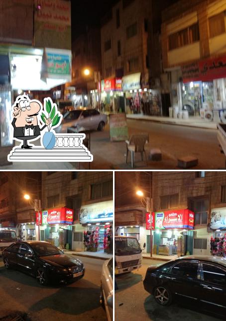 مطعم الاسراء