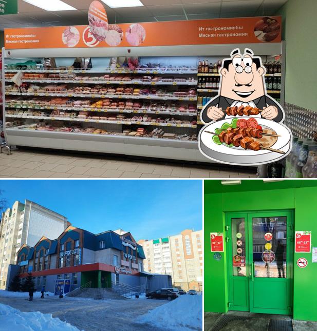 Пятёрочка