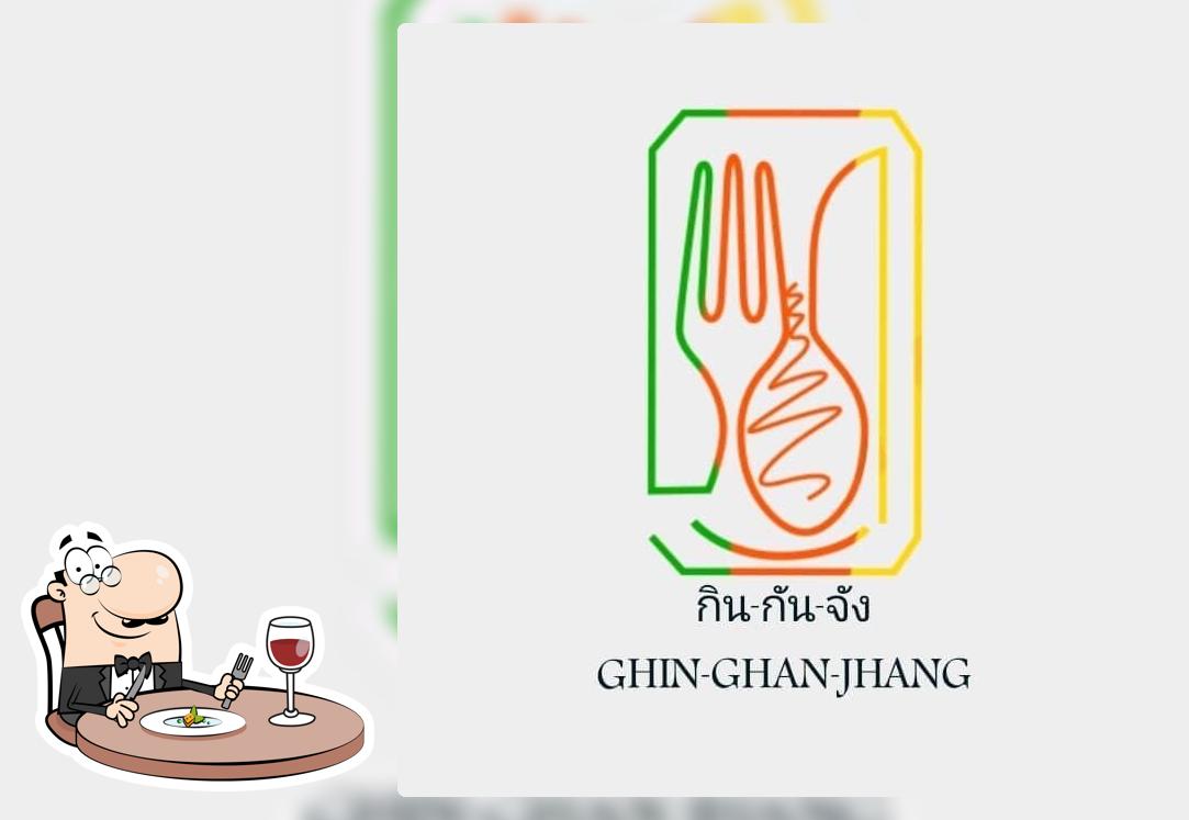 กินกันจัง Ghinghanjhang ก๋วยเตี่ยวไก่ 10 บาท