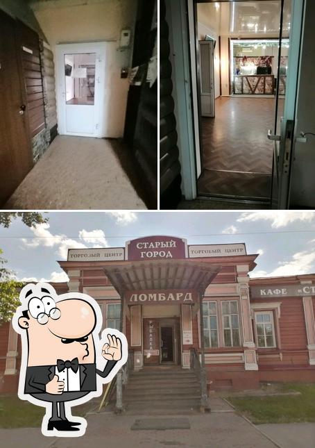 Старый город