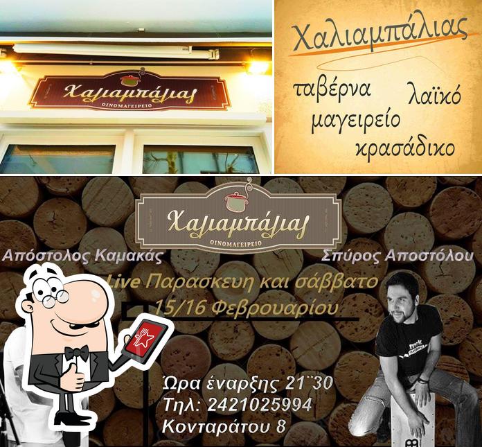 Το Μεζεδοπωλείο.