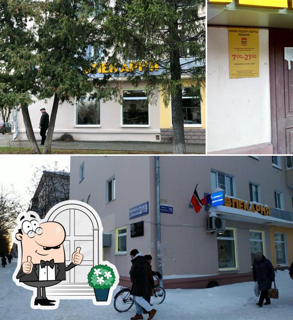 Жар Свежар