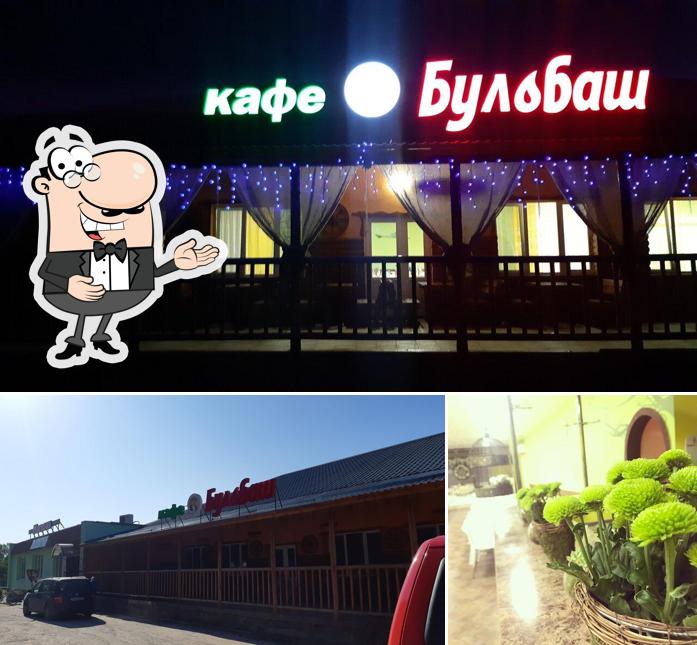 Бульбаш