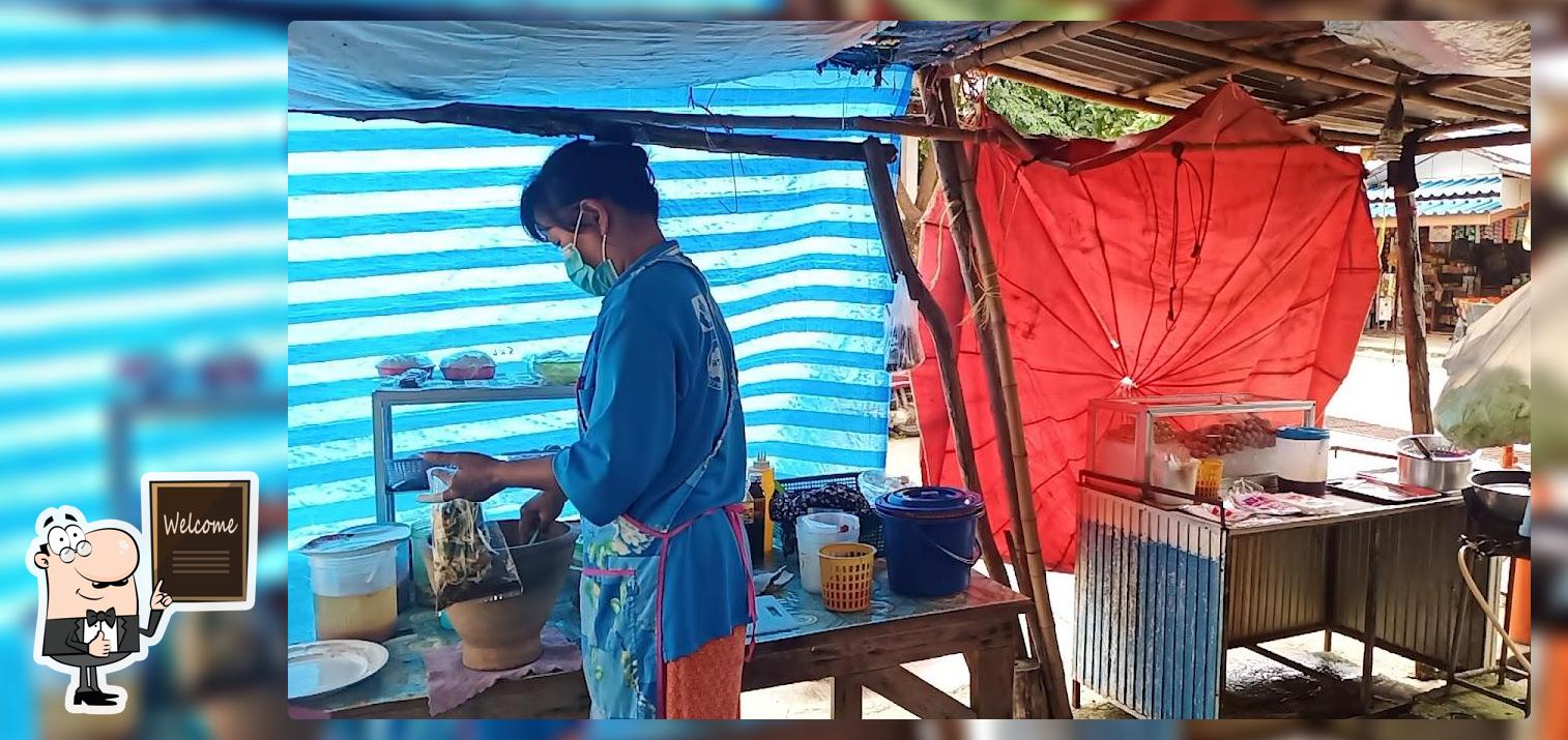 ตำส้มยายรุ้ง