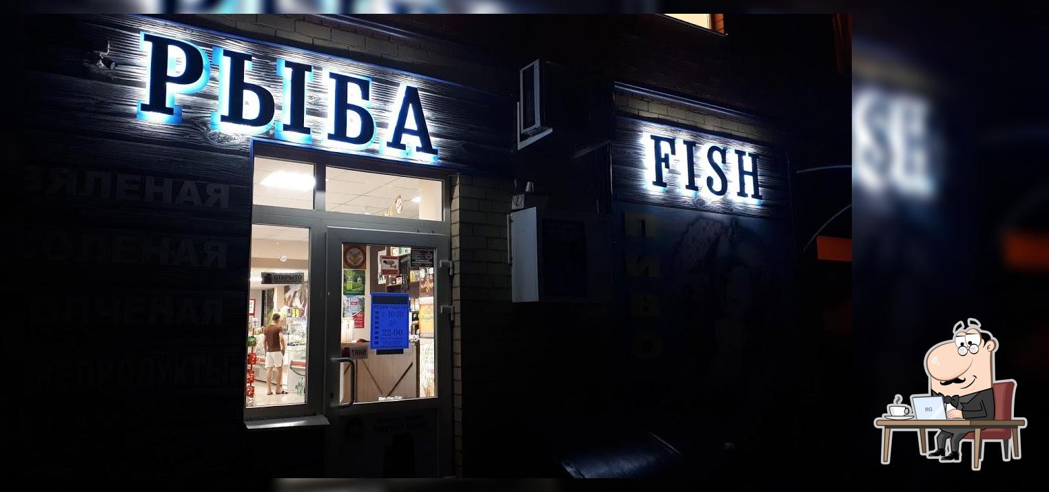 Магазин Рыба Fish