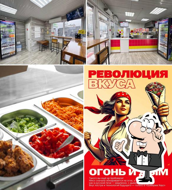 Шаверма хаус