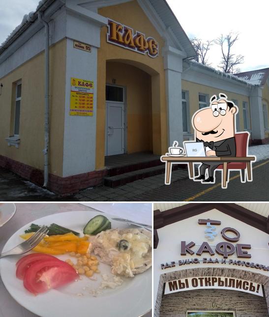 То кафе