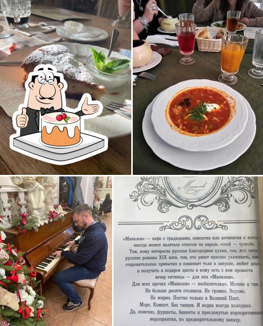 Манилов