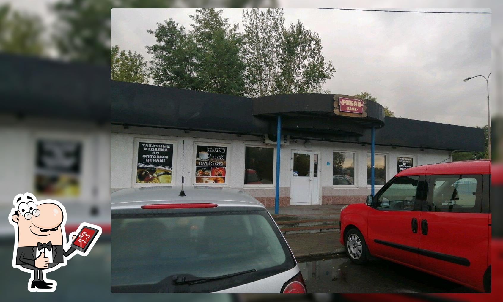 Рибай