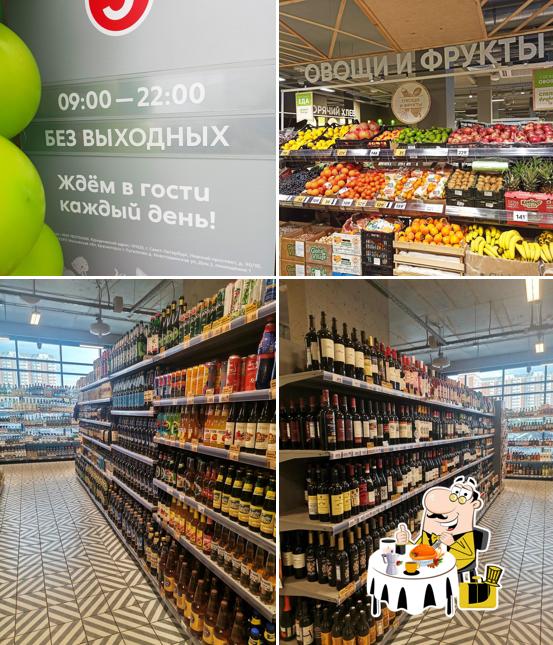 Пятёрочка