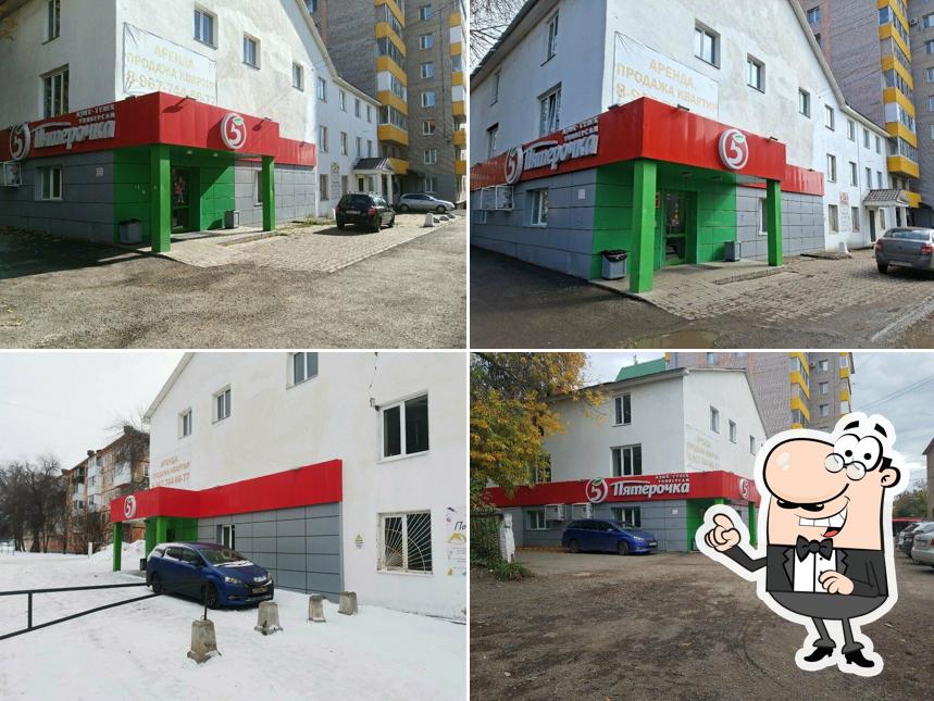 Пятёрочка