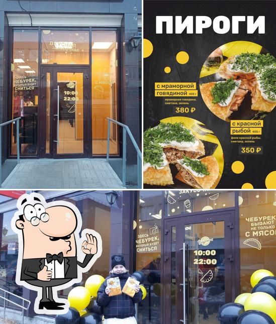 ЧебурекМи