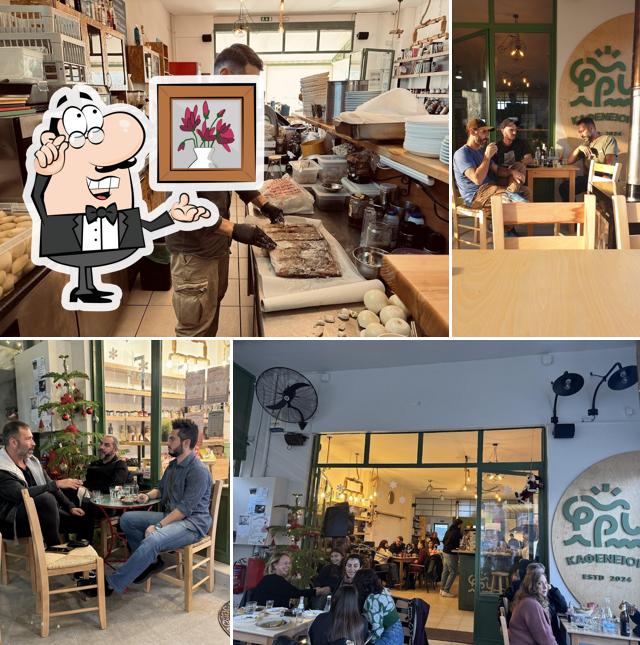 Fri Kafeneion