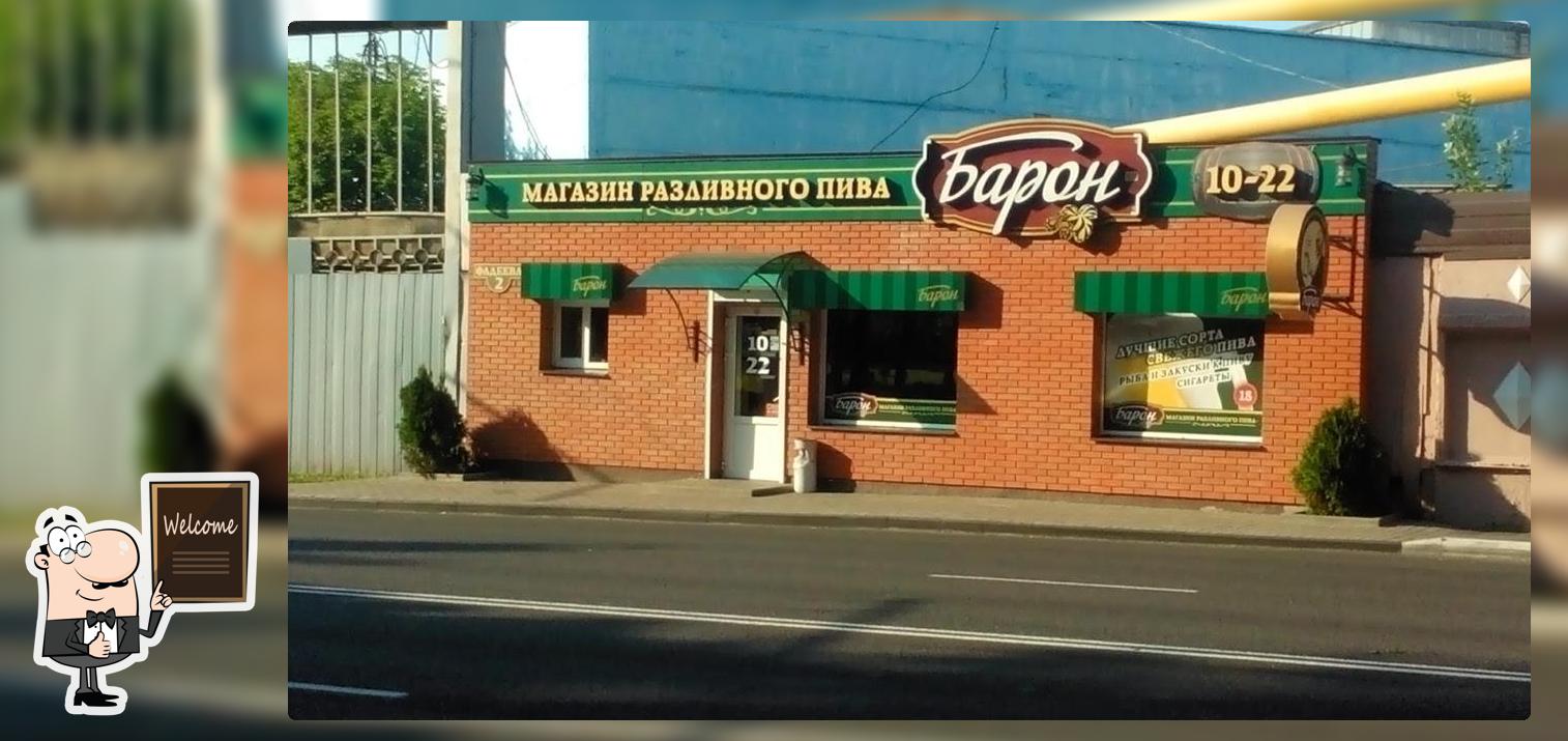 Крама разліўнога піва "Барон"