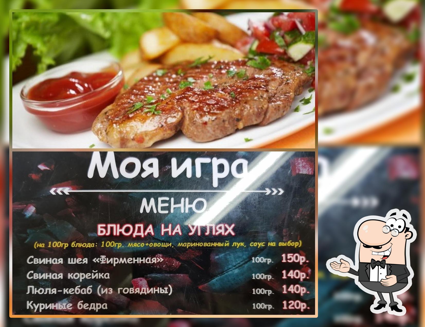 Гриль-бар "Моя игра"