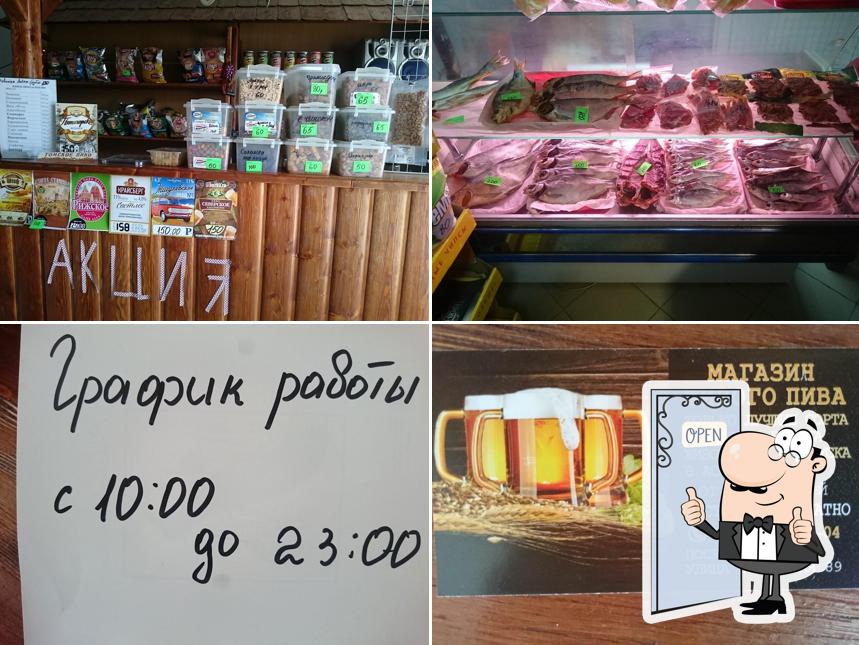 Магазин Живого Пива