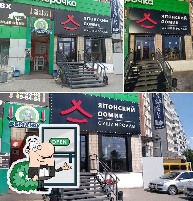 Японский домик