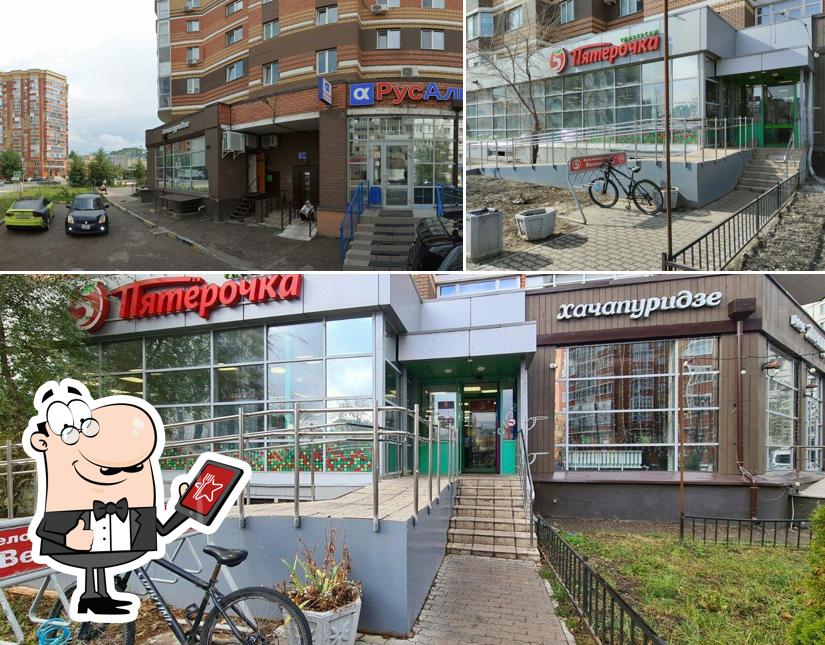 Пятёрочка
