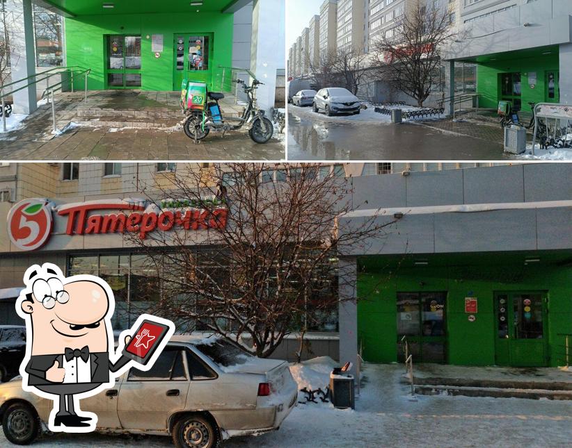 Пятёрочка