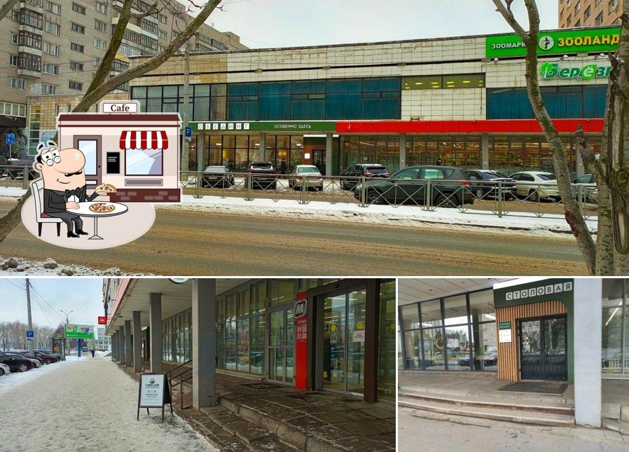 Посмотрите, как "Обединг" выглядит снаружи