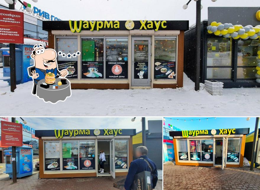 Шаурма хаус