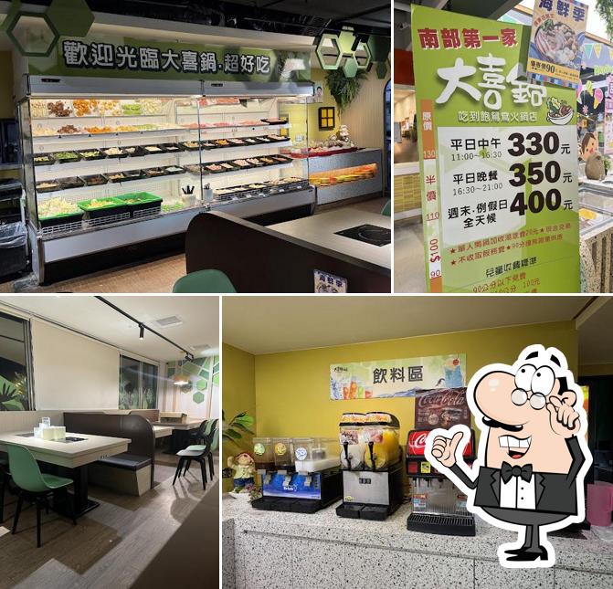 大喜鍋鴛鴦火鍋吃到飽屏東店