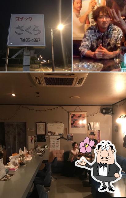スナック さくら
