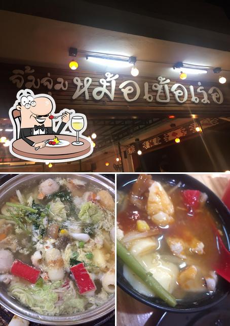 จิ้มจุ่มหม้อเบ้อเร่อ สาขา 345