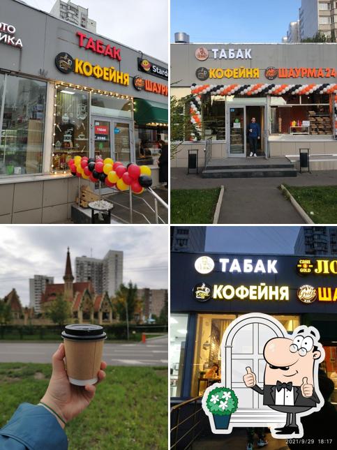 Кофе с собой