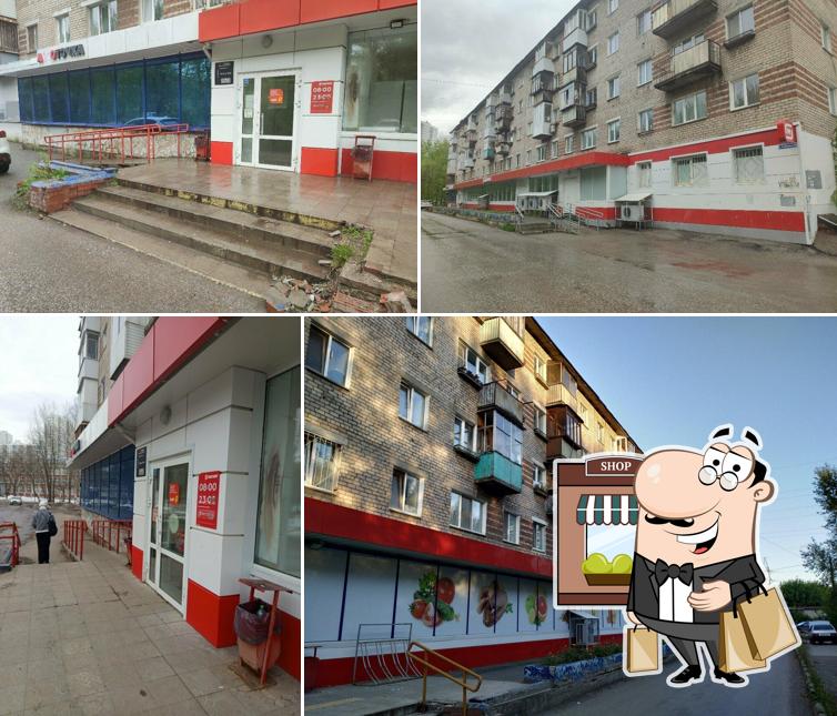 Магнит