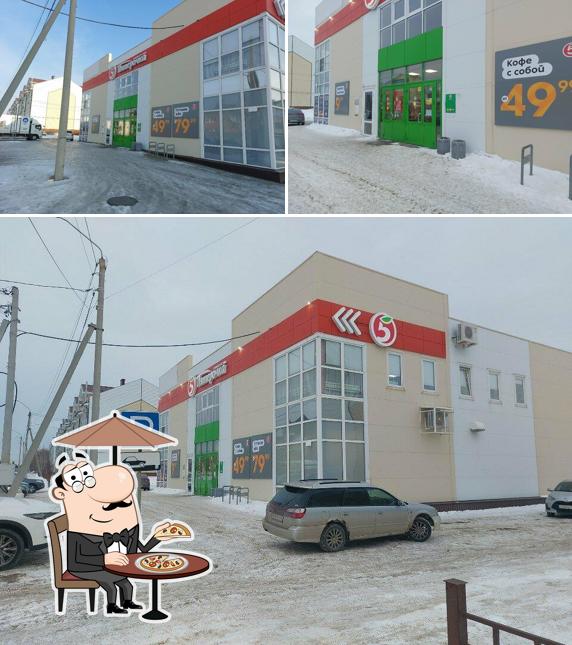 Пятёрочка