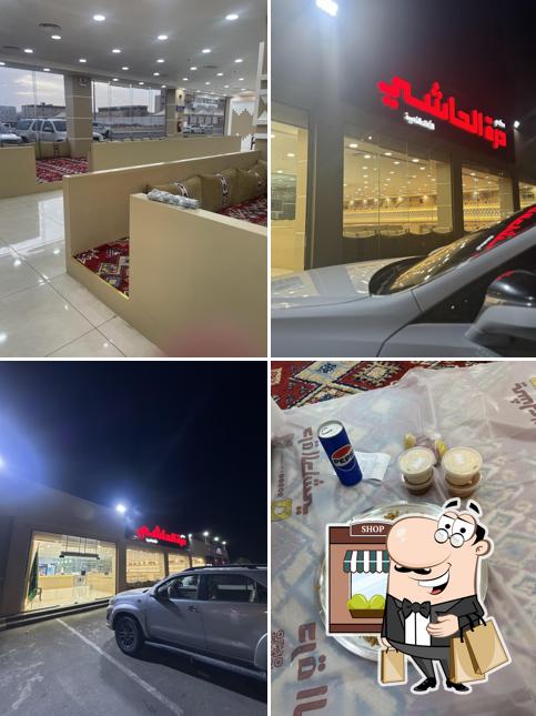 درة الحاشي