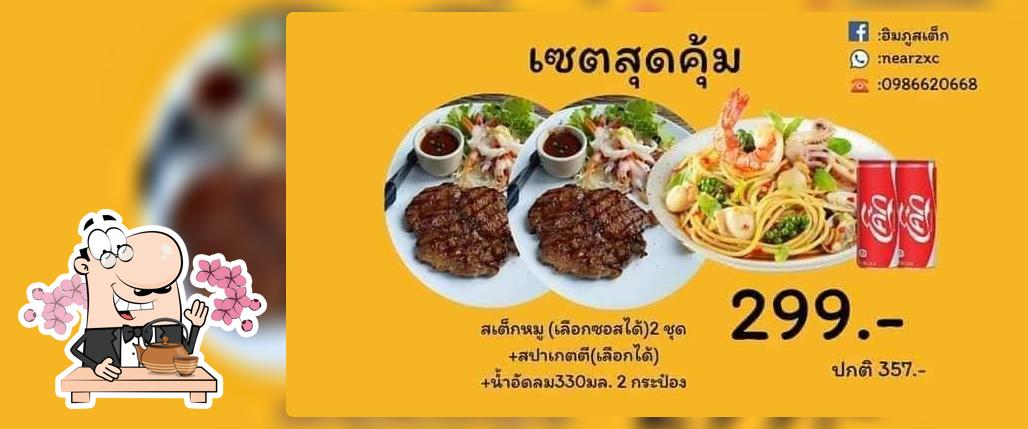 สเต็กโคขุนฮิมภู-สาขาเลย
