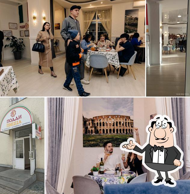 Подди-Пицца