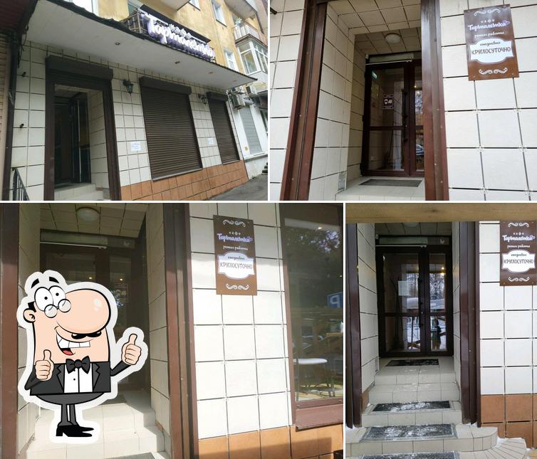 Тарталетка