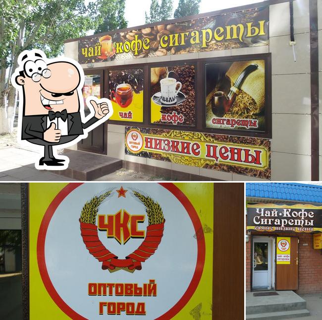 Оптовый город