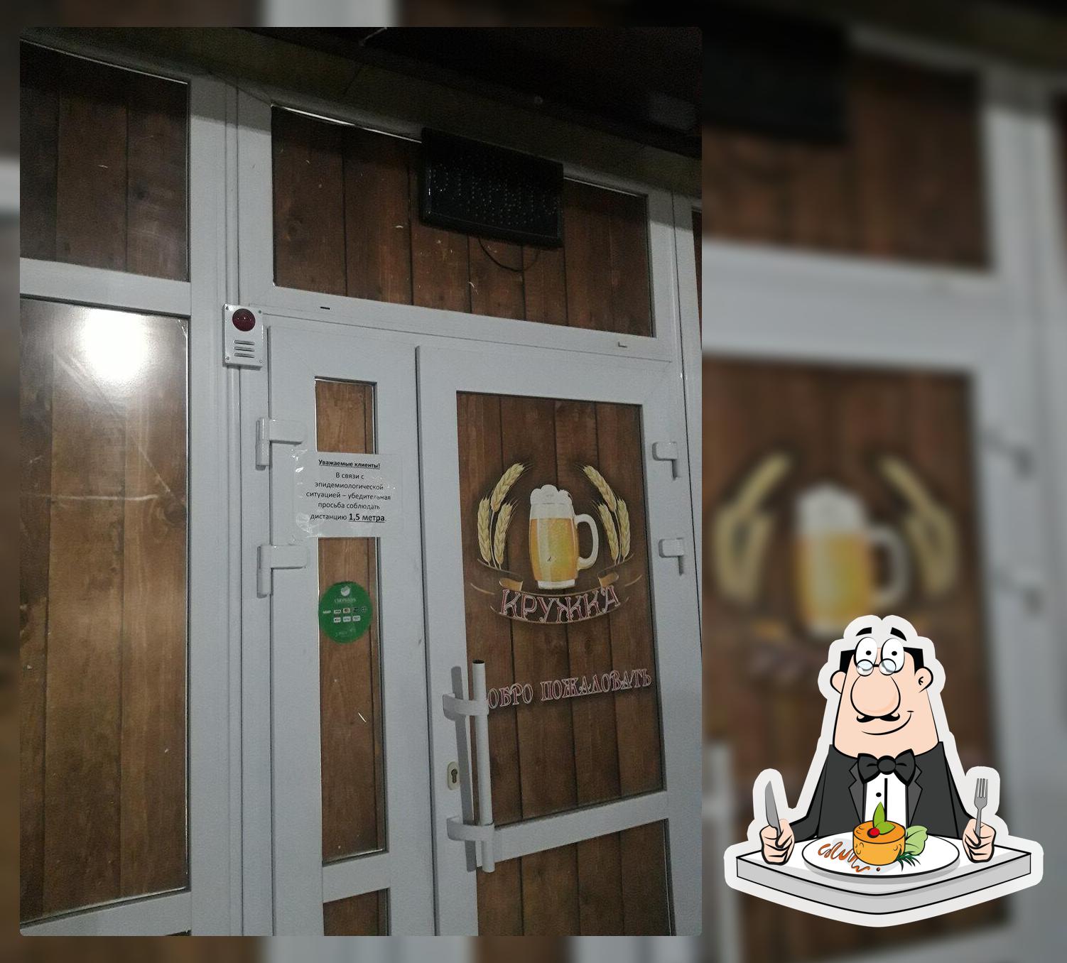 Кружка