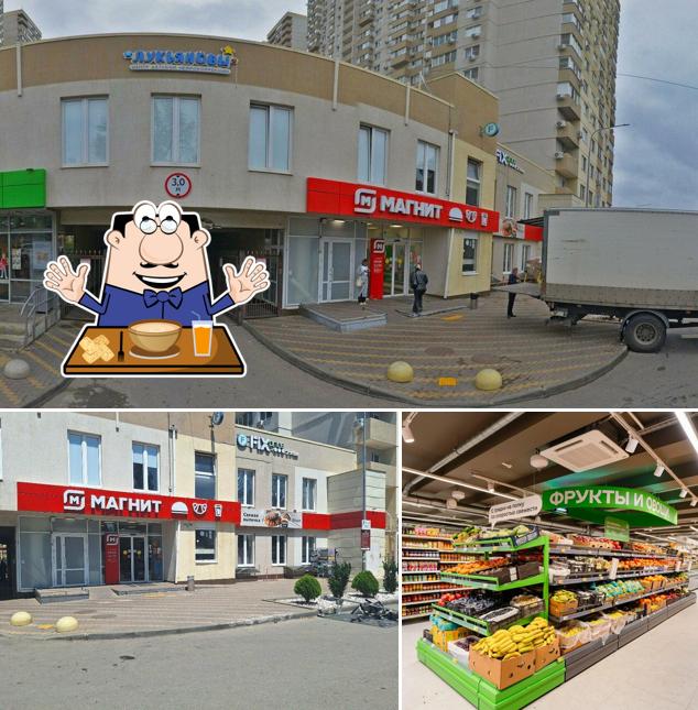 Магнит