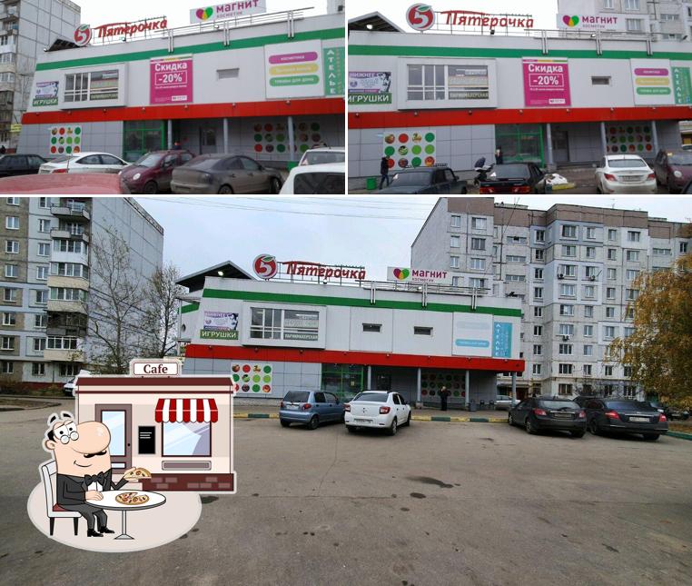 Пятёрочка