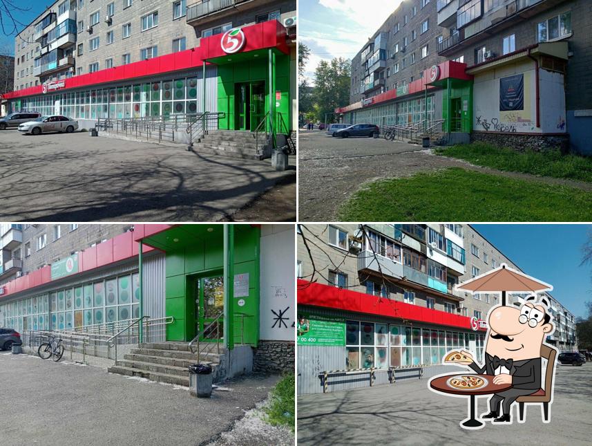 Пятёрочка