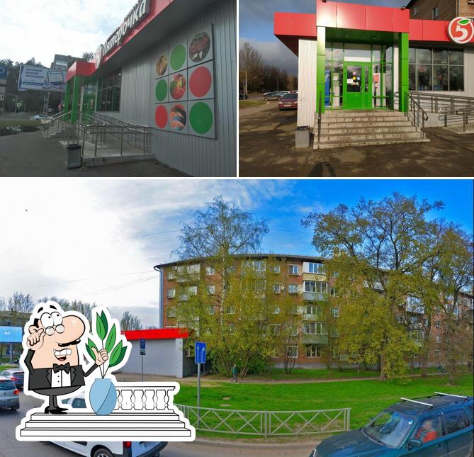Пятёрочка