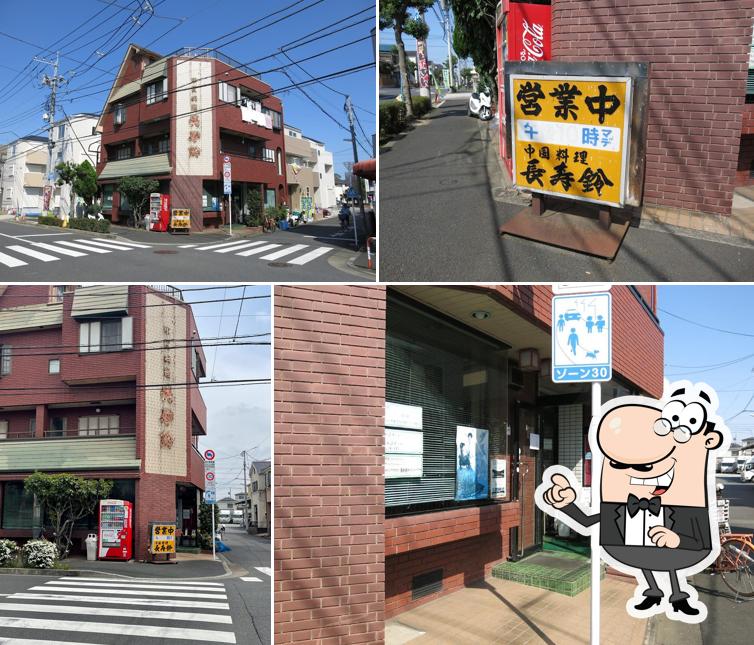 Choju-rin