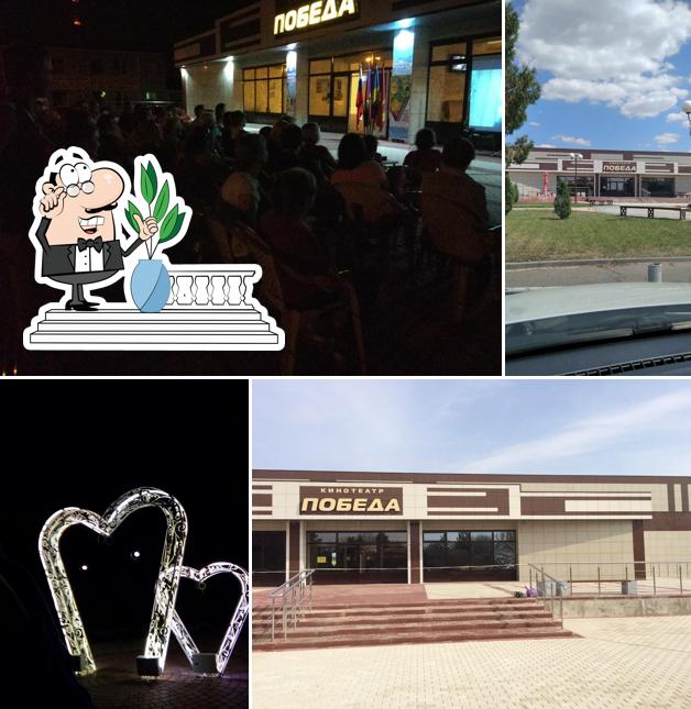 Кинотеатр Победа