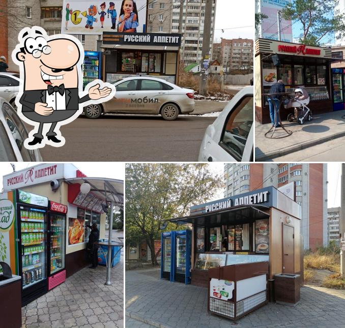 Русский Аппетит