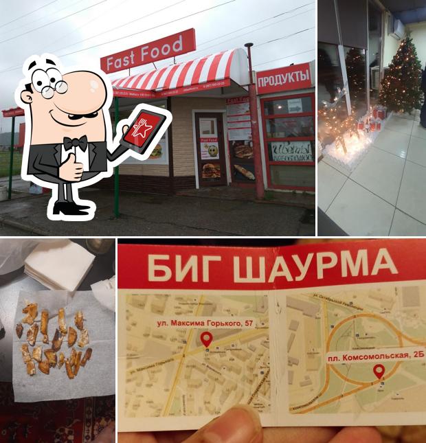 Биг шаурма