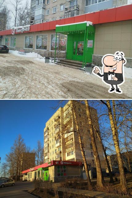 Пятёрочка