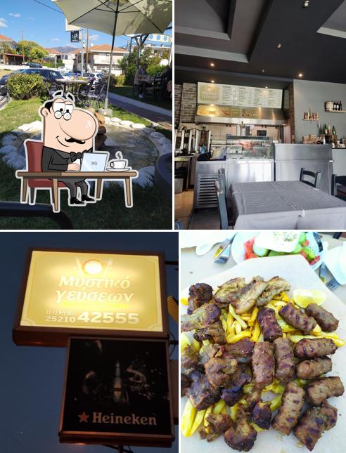 Μυστικό γεύσεων