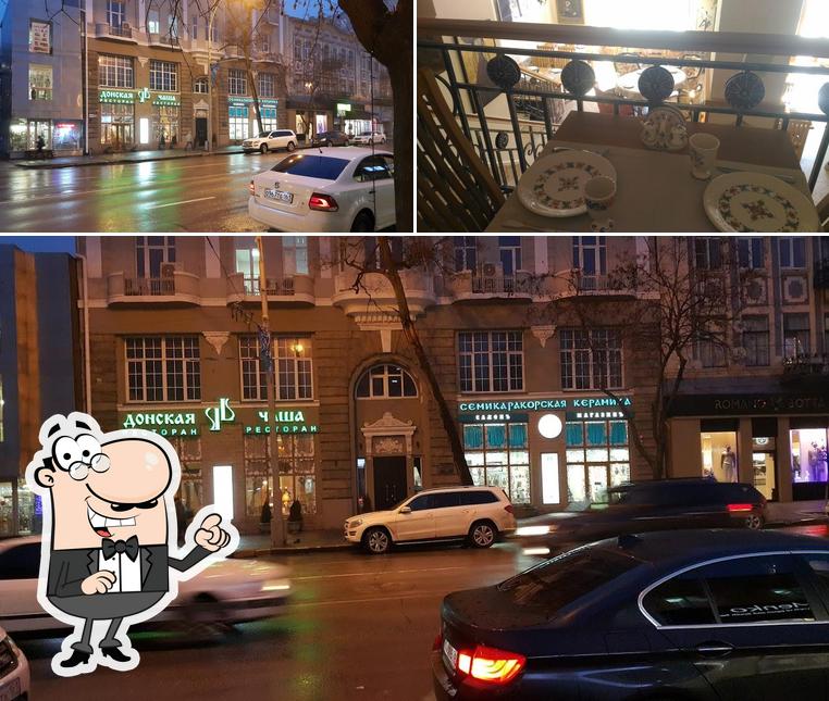 Донская Чаша