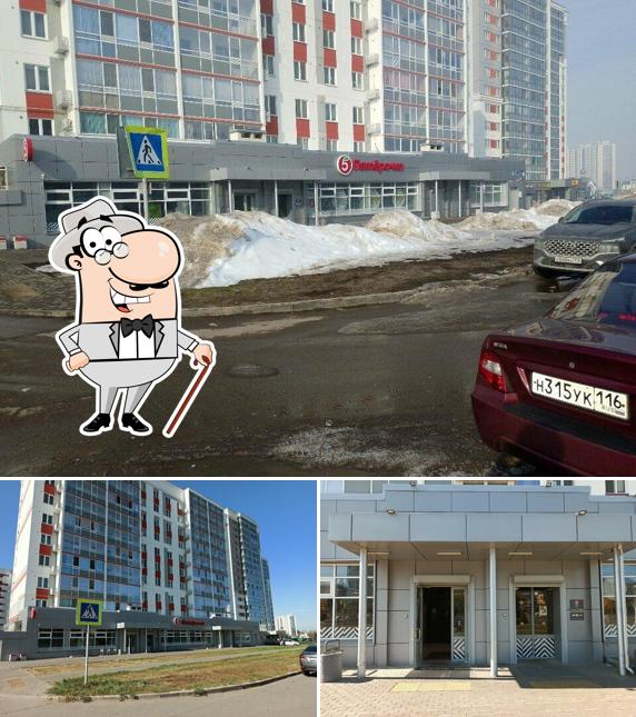 Пятёрочка