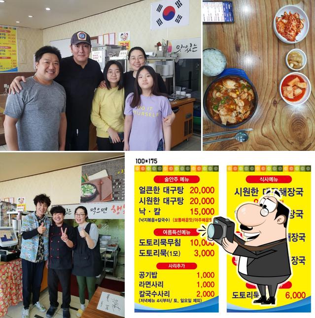 아대구해장국